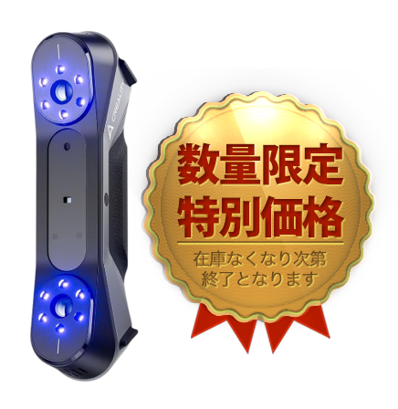 CR-Scan Raptor – ディプロス オンラインショップ