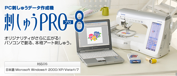 ブラザー販売㈱ 工業用ミシン 株式会社 大三商会