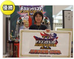 ドラゴンクエスト モンスターバトルロードIIレジェンド 公式大会