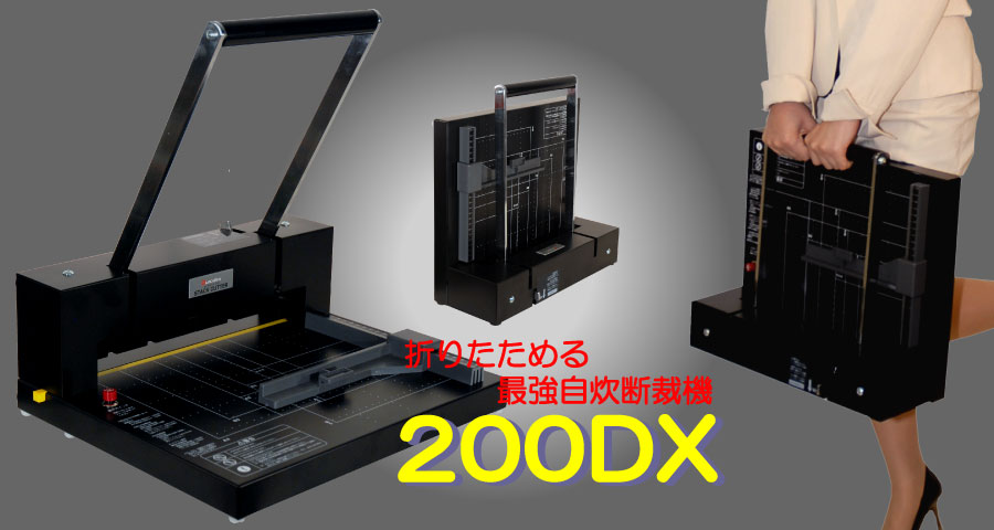 パーソナル断裁機　Durodex 200DX ブラック　裁断機 Amazon.co.jp: DURODEX 自炊裁断機 ブラック 200DX : ホーム＆キッチン