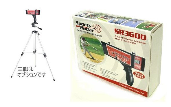 米国スポーツレーダー社 SPORTS RADAR スピードガンダイナウェブ