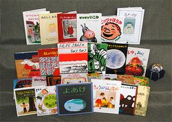 ◇＠絵本ナビ 自信を持っておすすめする絵本セレクトセットの紹介です！