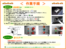 車両用オゾン発生器 EFD-200 | EJ プロテクト- 荏原実業テクノロジーズ