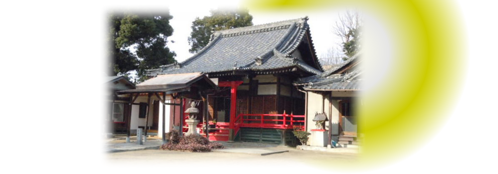 くさべ不動尊 行興寺 | さまざまなご相談を承っています