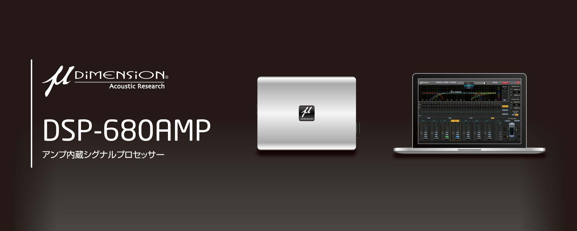 DSP-680AMP – E:S CORPORATION