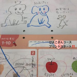 すくすくドリル ひよこさんコース | 幼児教室 EQWELチャイルド