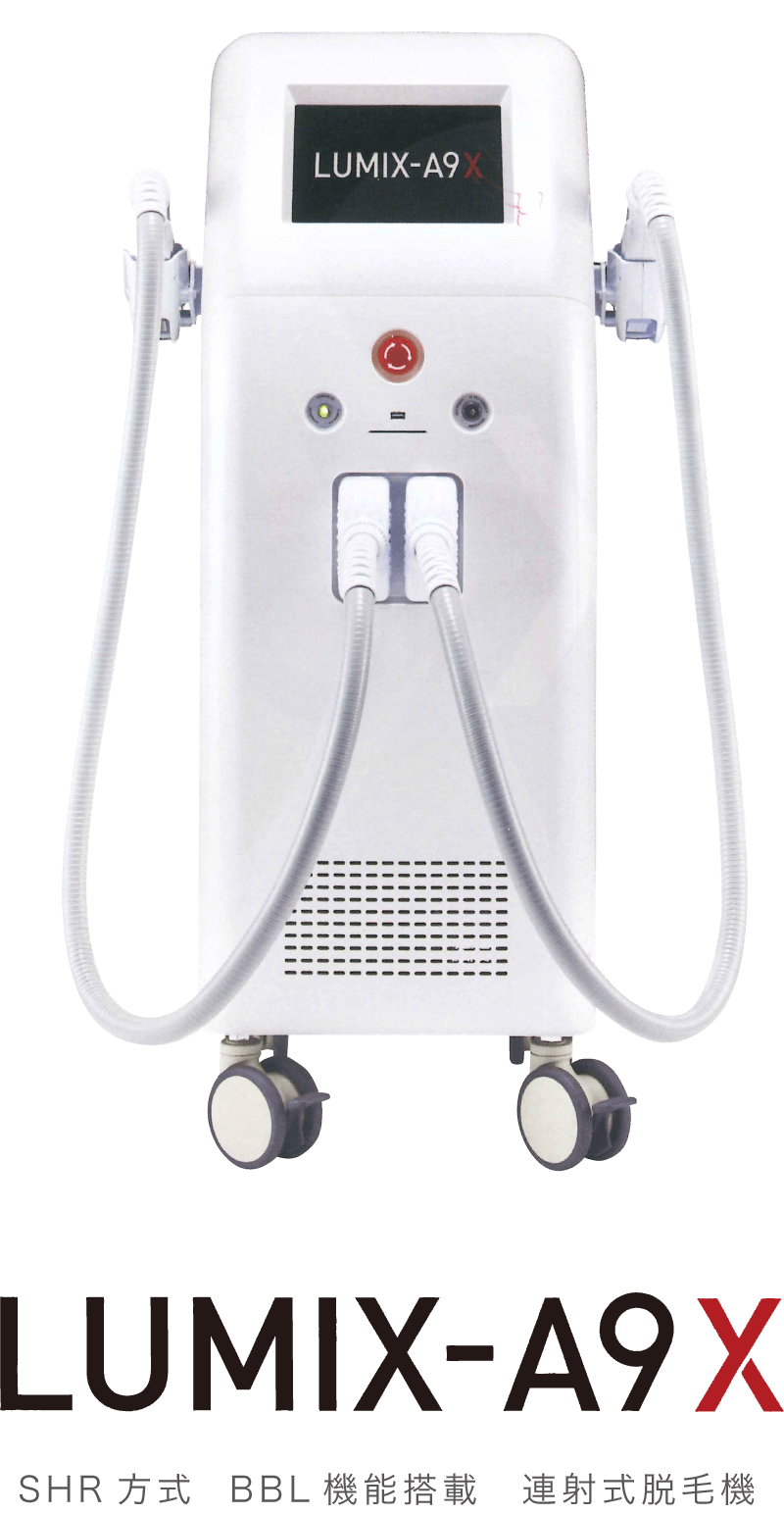 ルミクス脱毛とは？｜びようしつ&脱毛サロン feel heart