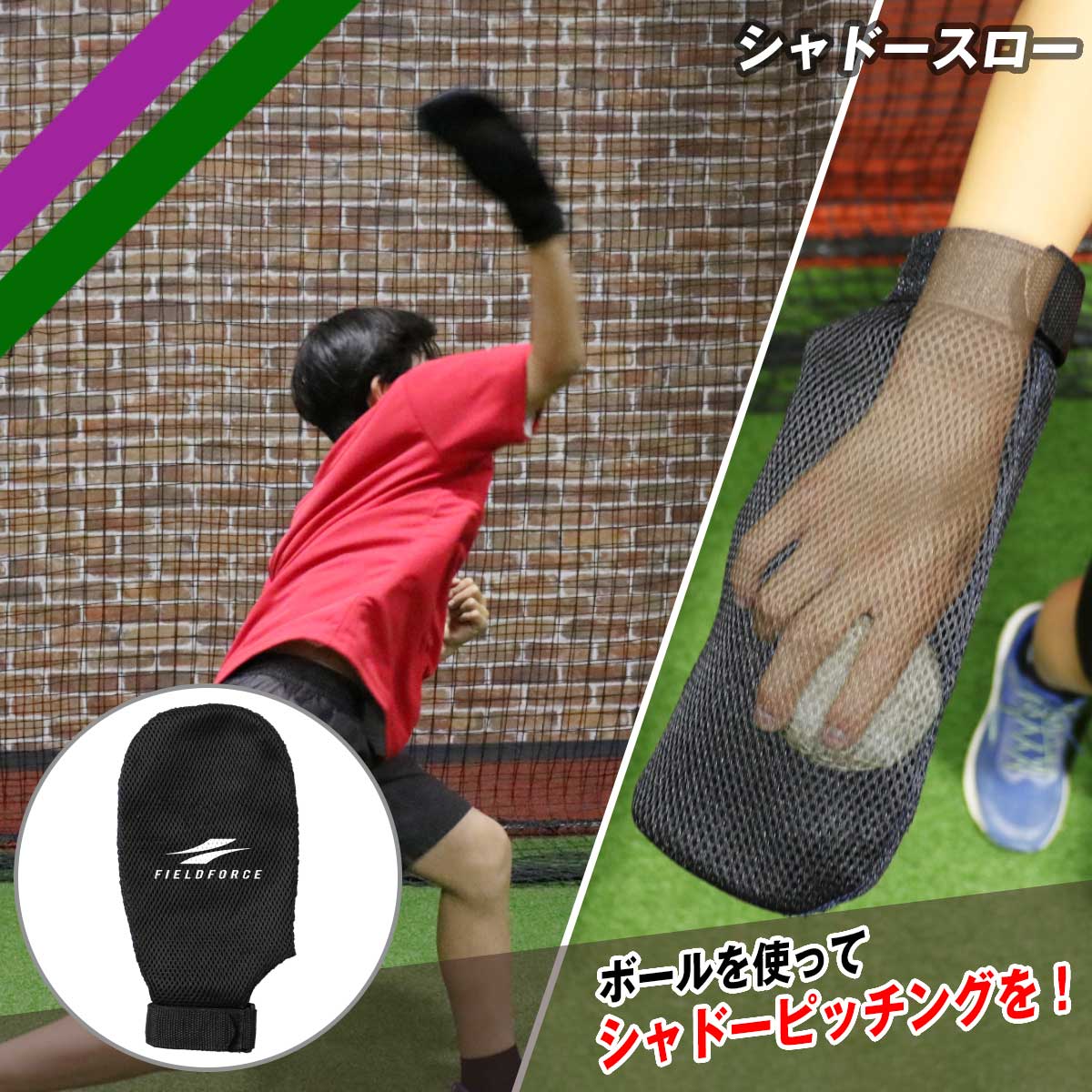 シャドースロー｜FAP-720BK – フィールドフォース