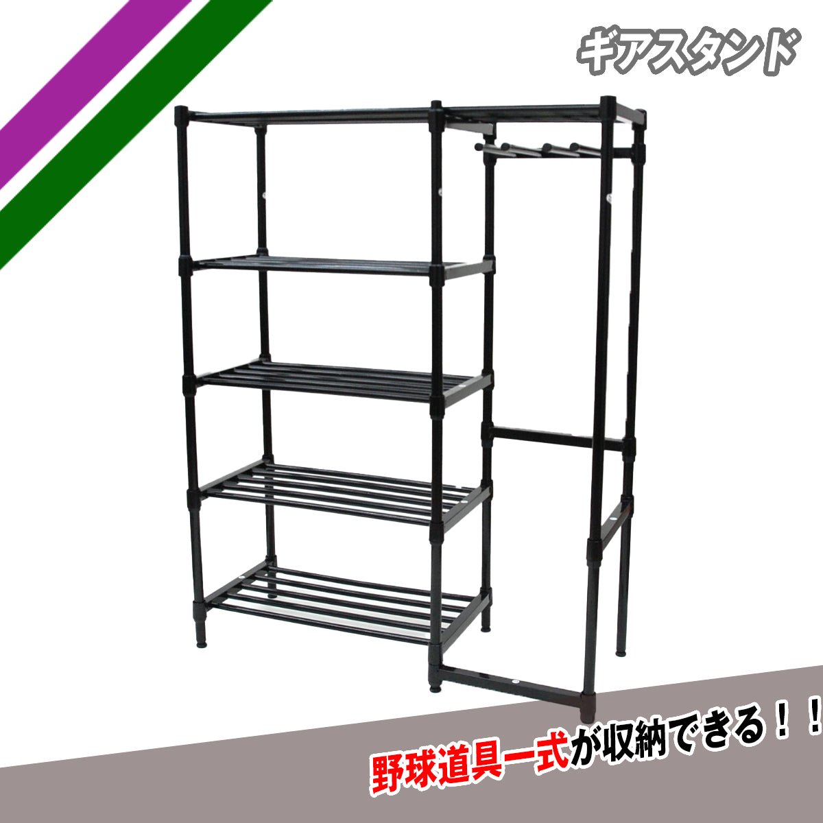 ギアスタンド｜FGST-9880N｜【野球】フィールドフォース