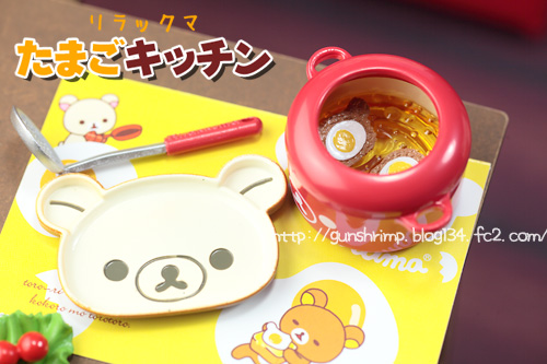 リーメント】リラックマ/たまごキッチン【後編】 | talkin' in the sleep