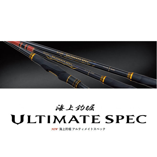 海上釣堀 アルティメイトスペック 大型便 – フィッシングマックス WEBSHOP