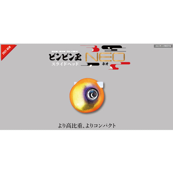 TGビンビン玉スライドヘッドNEO 60g – フィッシングマックス WEBSHOP