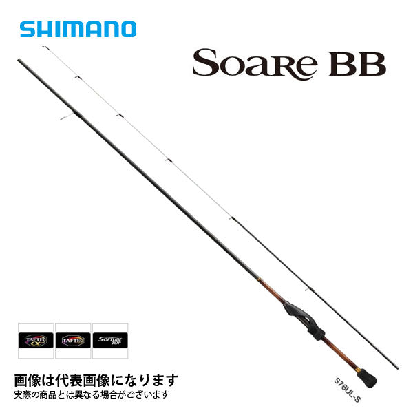 19 ソアレ BB S76UL-S ※数量限定特価（特価のため保証書無し