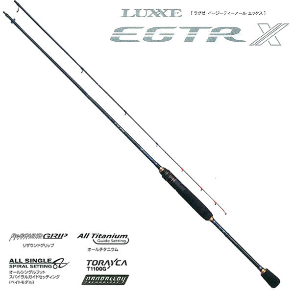 ラグゼ EGTR X S65M-solid – フィッシングマックス WEBSHOP