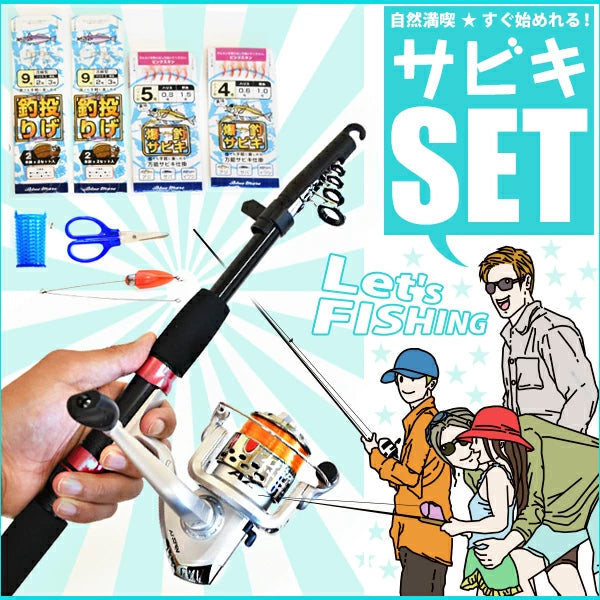 AZ即行ちょい投げサビキセット – フィッシングマックス WEBSHOP