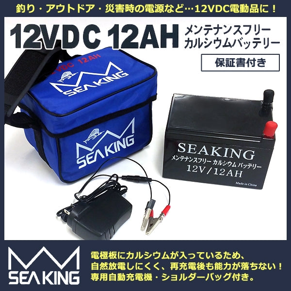 シーキング 12V－12A – フィッシングマックス WEBSHOP