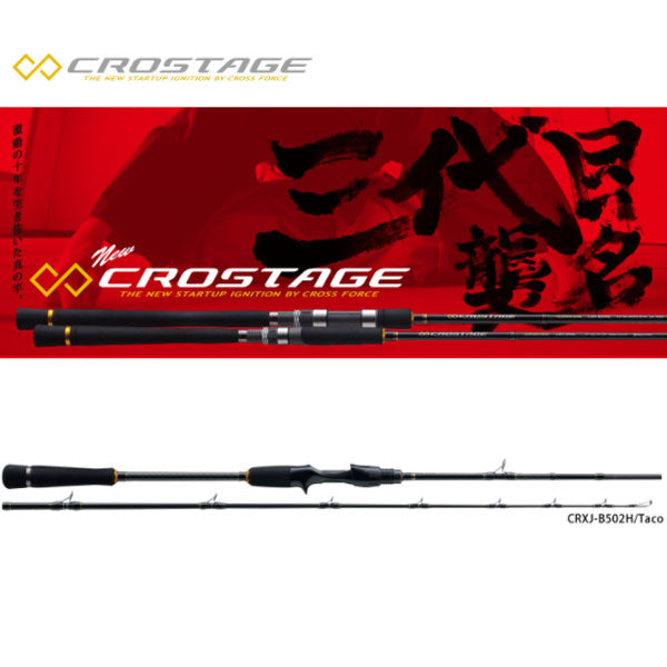 クロステージ 舟蛸 ※特価のため保証書なし – フィッシングマックス WEBSHOP