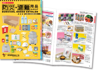 防災・避難用品カタログ | 社会福祉法人 東京コロニー 東京都葛飾福祉工場