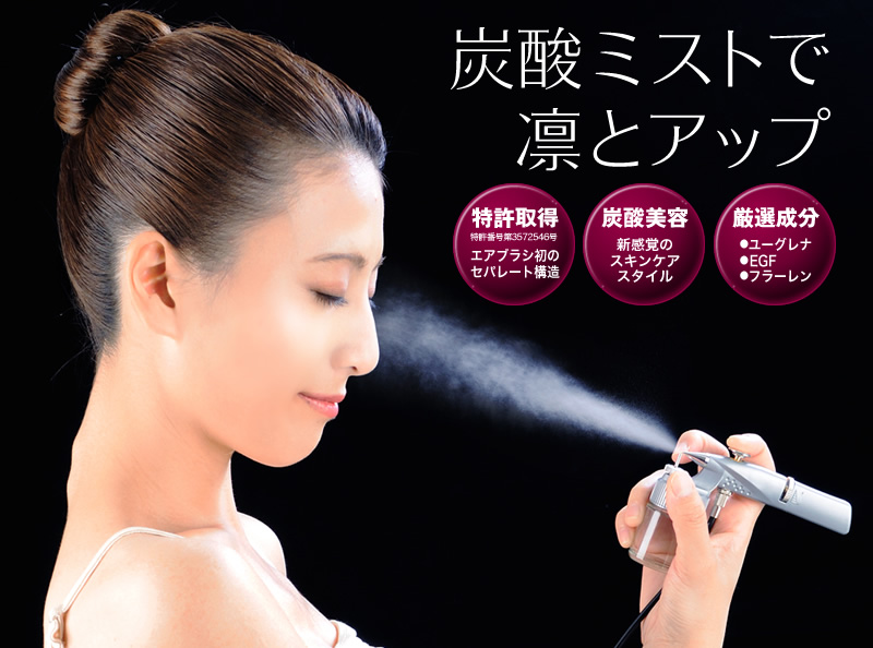 Plosion プロージョン 炭酸ミストケア｜FORTE