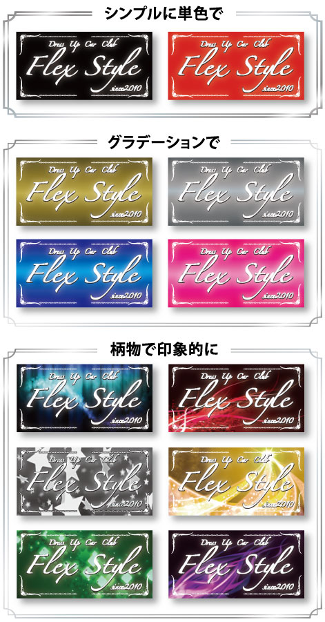 オリジナルチームプレートを激安制作