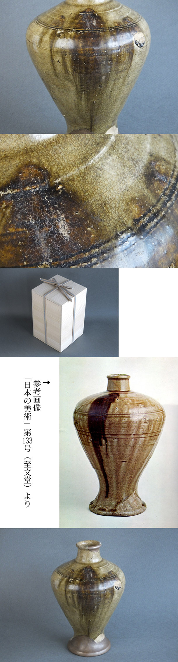 古童 - 古瀬戸 灰釉瓶子 | 古美術品専門サイト fufufufu.com