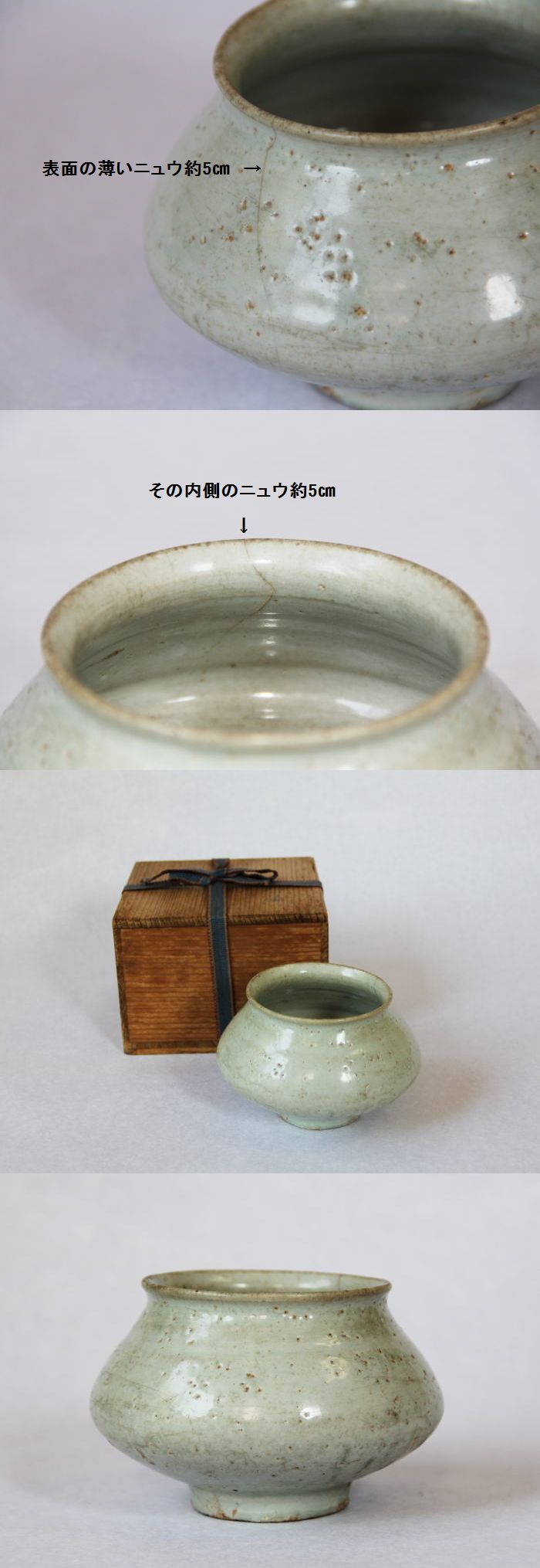 古美術 神田 - 李朝 塩笥茶碗 | 古美術品専門サイト fufufufu.com