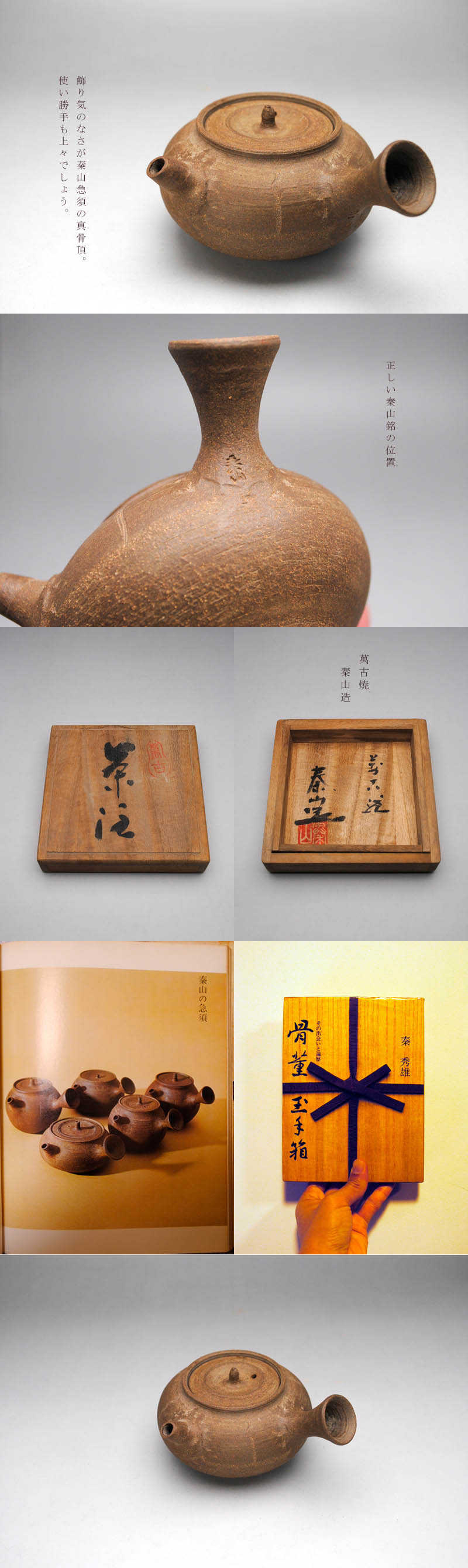 中上 ///NAKAGAMI - 秦山作 急須 | 古美術品専門サイト fufufufu.com