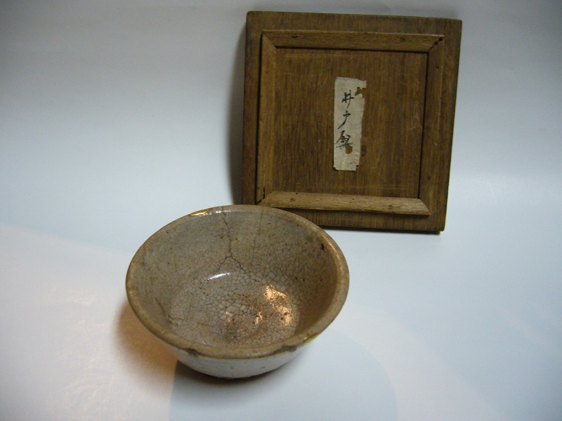 古美術 藤島 - 李朝井戸盃 | 古美術品専門サイト fufufufu.com