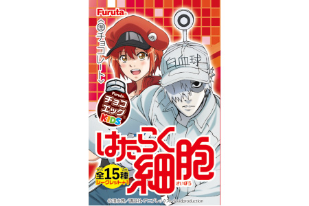 チョコエッグキッズ（はたらく細胞） | 商品紹介