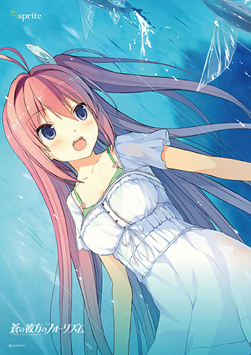 蒼の彼方のフォーリズム」ポスタープレゼントキャンペーン 第4弾｜公式