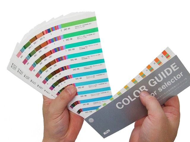 カラーセレクター: DICカラーガイド カラーチャート