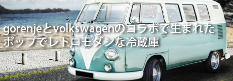 PRODUCT 2 of ゴレニア gorenje