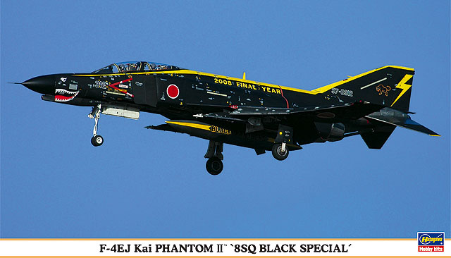 F-4EJ改 スーパーファントム “8SQ ブラック スペシャル” | 株式会社