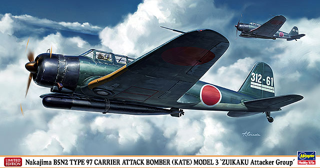 中島 B5N2 九七式三号艦上攻撃機 “瑞鶴攻撃機隊” | 株式会社 ハセガワ