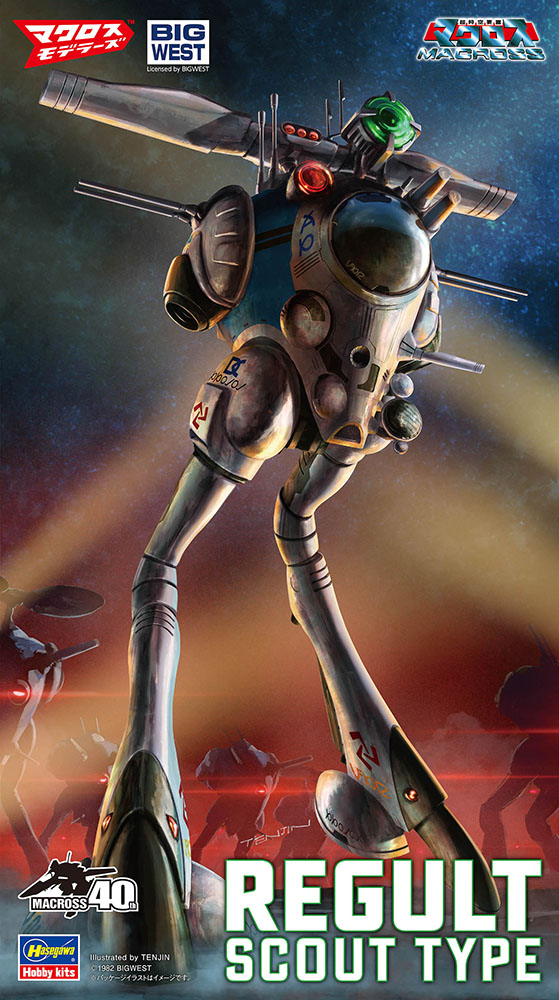 リガード（偵察型） | 株式会社 ハセガワ