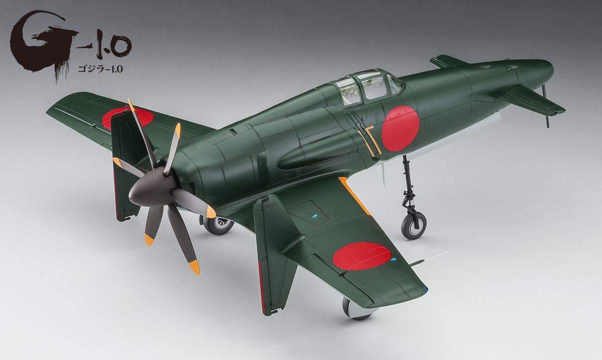 九州 J7W1 局地戦闘機 震電 『ゴジラ-1.0』 劇中登場仕様 | 株式会社