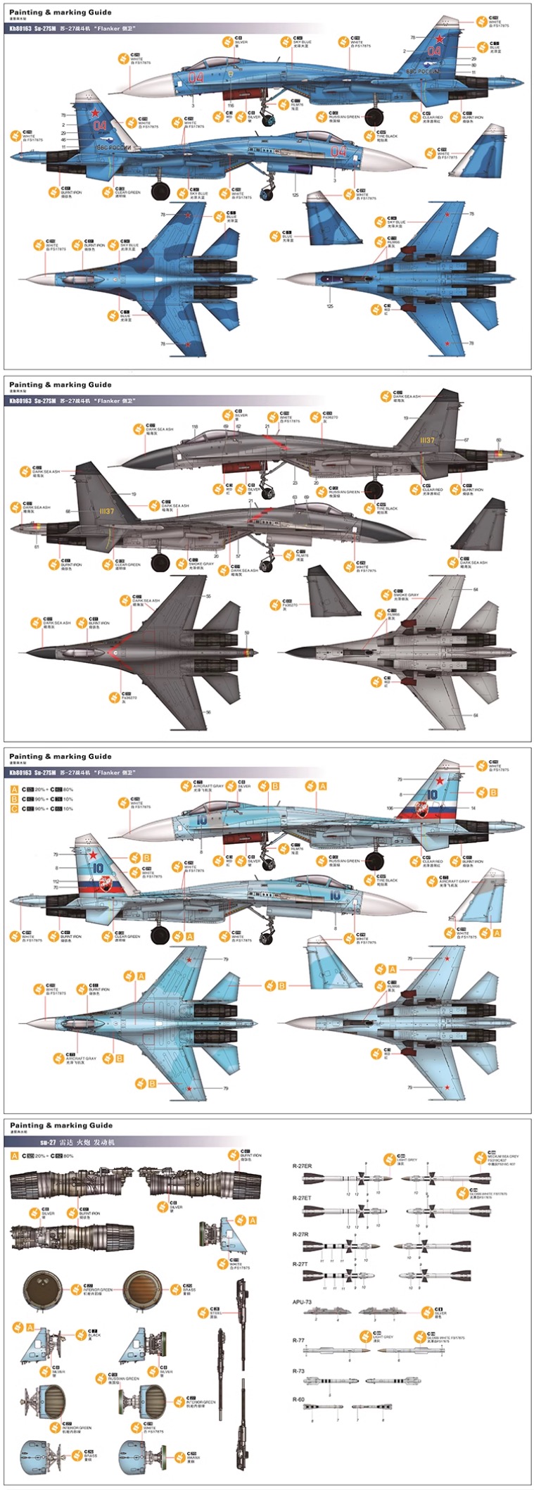 Su-27 フランカーB | 株式会社 ハセガワ