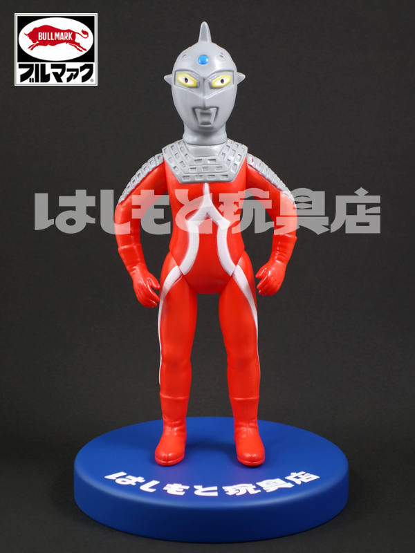 ブルマァク／Sウルトラセブン | 新潟の大人も子供も楽しめるおもちゃ屋