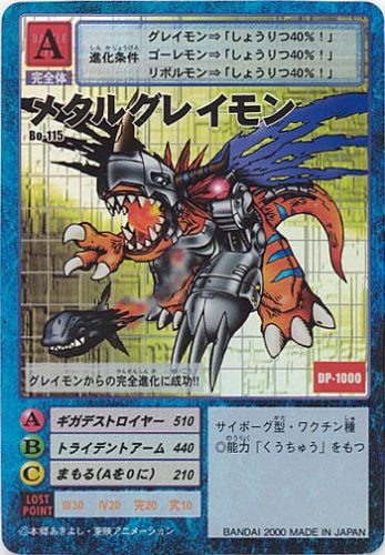 デジモンカード・デジタルモンスターカードゲーム販売