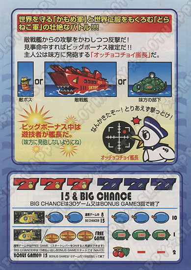 名機列伝『マリーンバトル』 HAPPPY☆SLOT ハッピー☆スロット公式