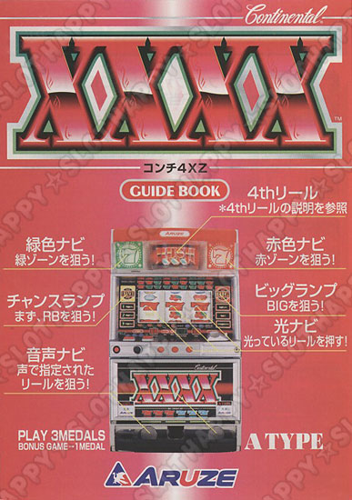 名機列伝『コンチ4XZ』 HAPPPY☆SLOT ハッピー☆スロット公式