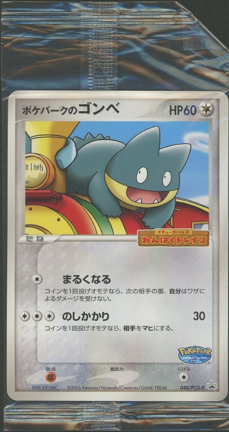 未開封プロモ】 ポケパークのゴンベ 040/PCG-P – 晴れる屋2