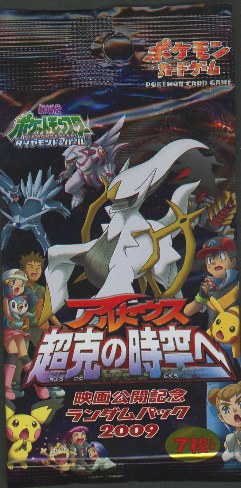 DPt】映画公開記念 ランダムパック2009(1パック) – 晴れる屋2