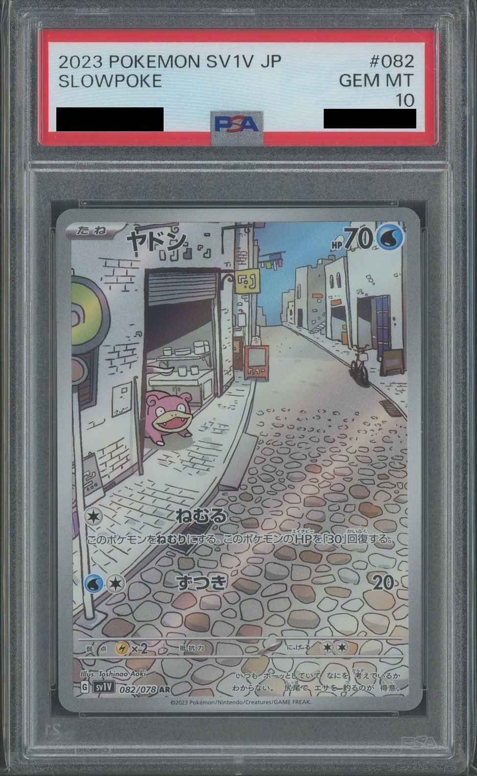 PSA10】ヤドン(AR){水}〈082/078〉[SV1V] – 晴れる屋2