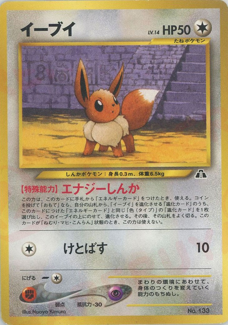 イーブイ:プレミアムファイル2(D){無}〈-〉[neoP2] – 晴れる屋2