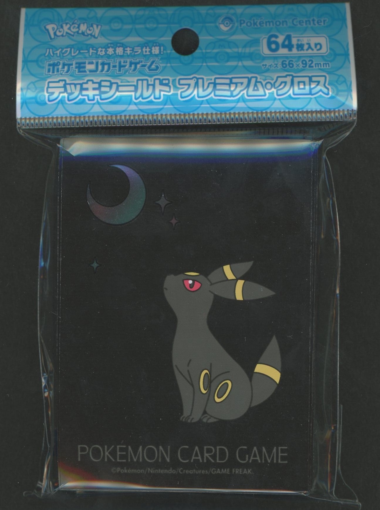 デッキシールド プレミアム・グロス 月明かりとブラッキー – 晴れる屋2