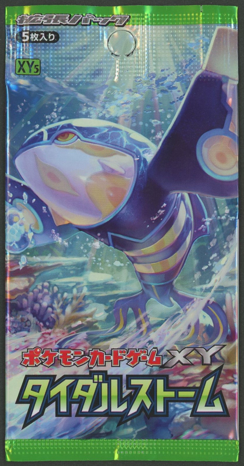 XY】拡張パック「タイダルストーム」:再販(1パック) – 晴れる屋2