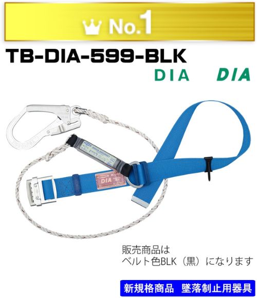胴ベルト型安全帯 関連 新規格 - フルハーネス（安全帯）の通販なら