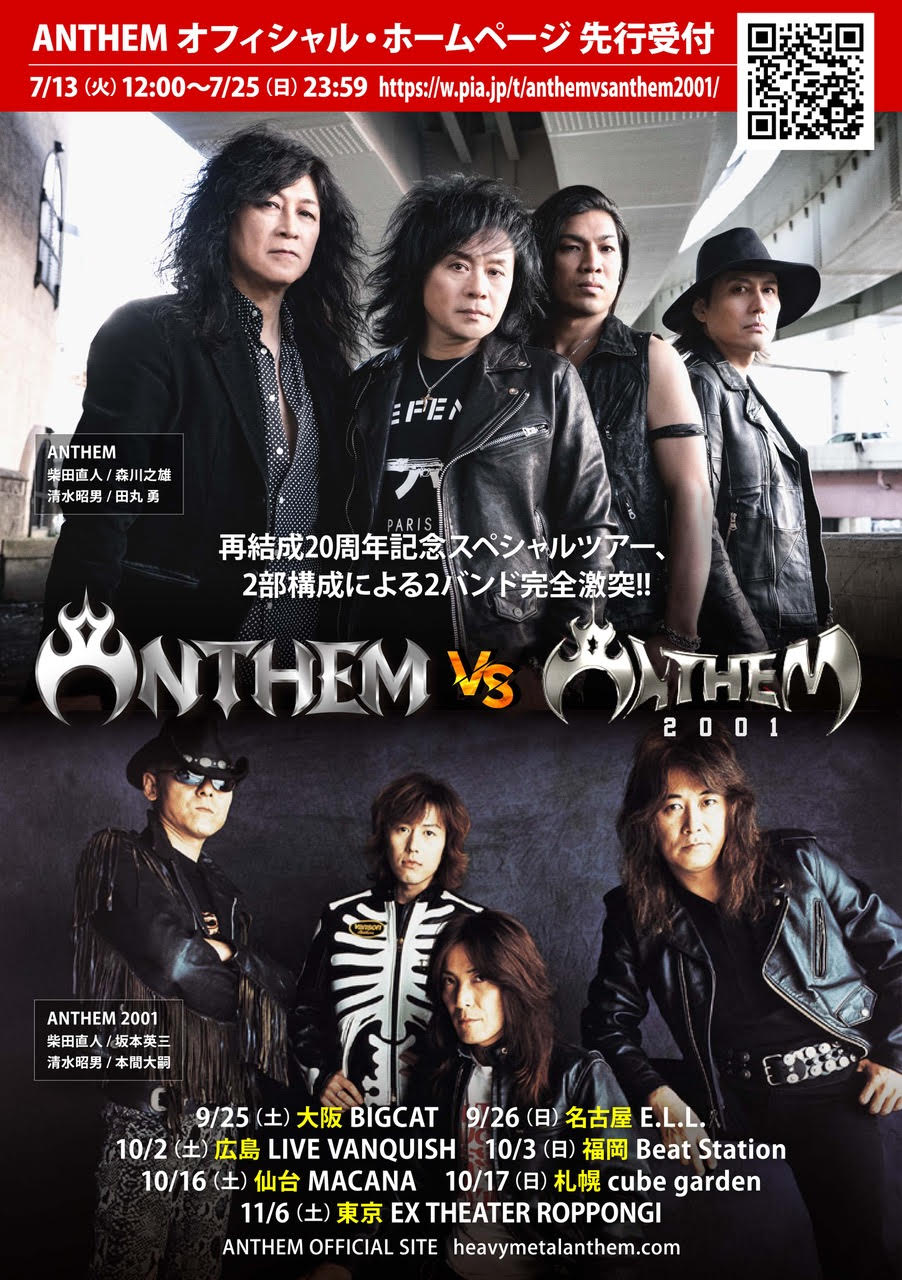 ANTHEM 新規公演決定！ | ANTHEM（アンセム）