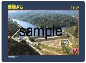 ダムカード ｜北海道開発局
